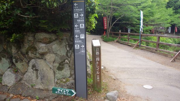 This way to Bamboo Garden